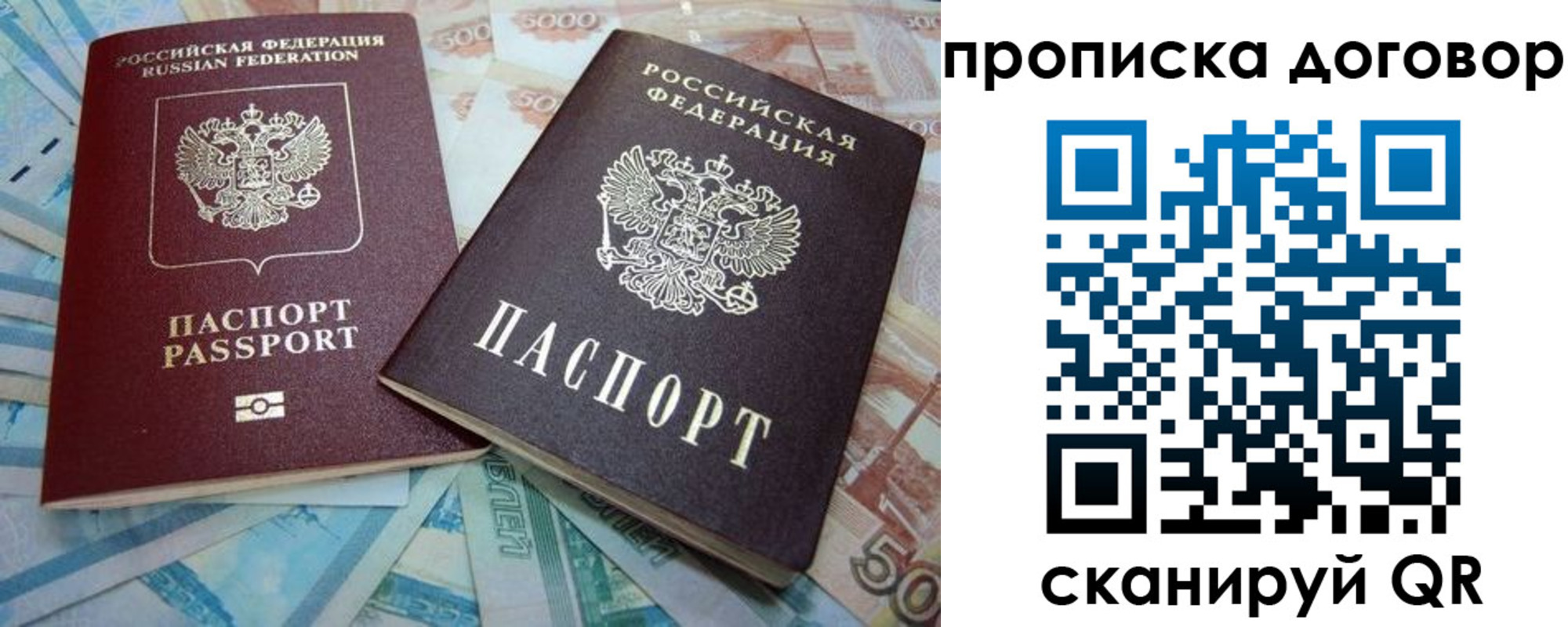временная прописка в Калязине